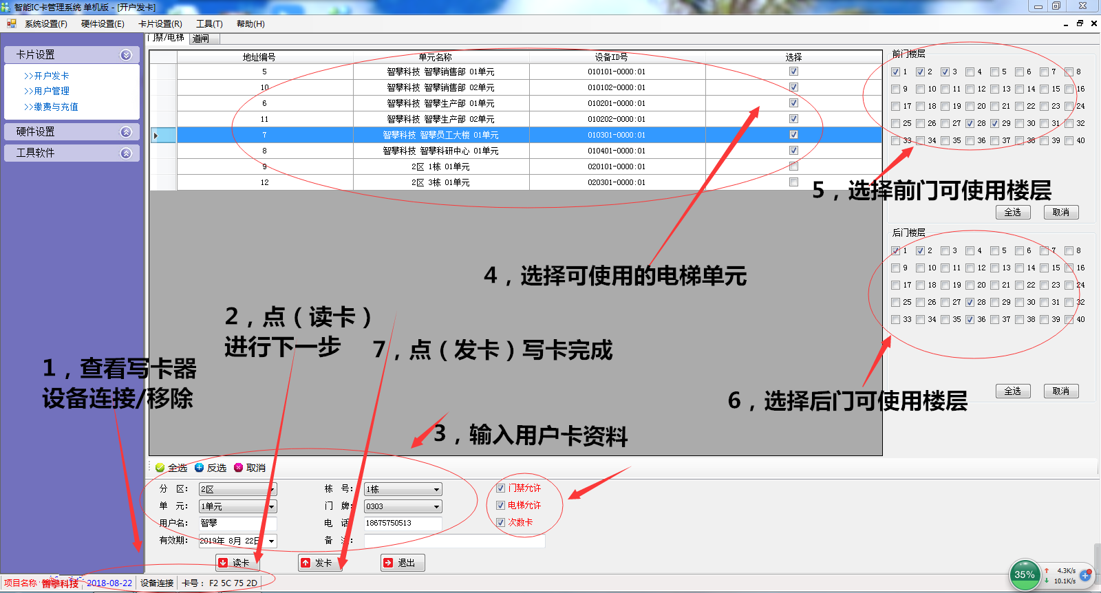 電梯刷卡控制系統(tǒng)ZP-IC40F-H2